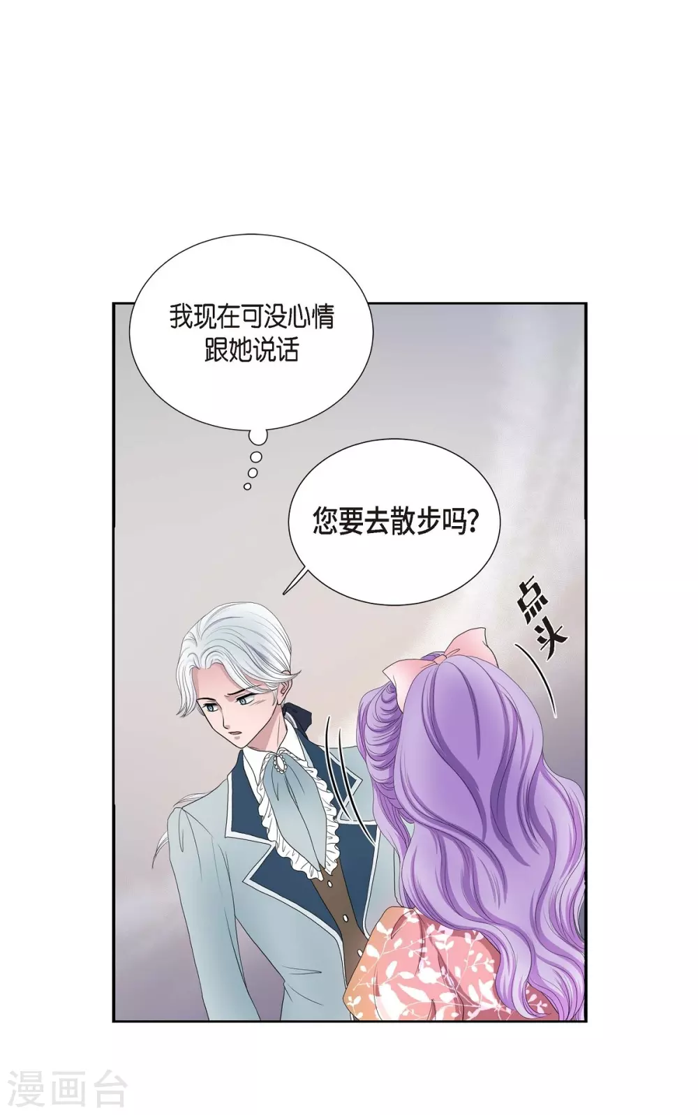 第7话 你是谁 第44页