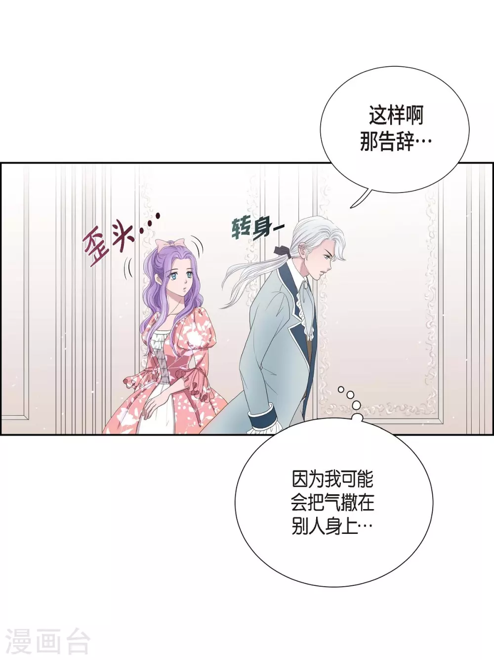 第7话 你是谁 第45页
