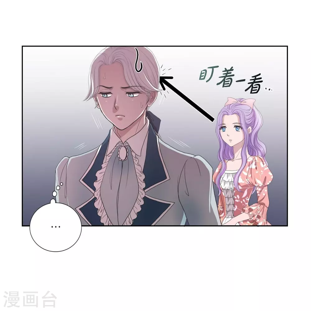 第7话 你是谁 第46页