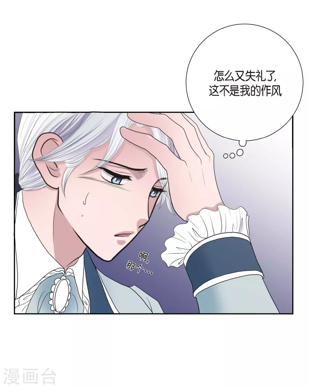 第7话 你是谁 第48页
