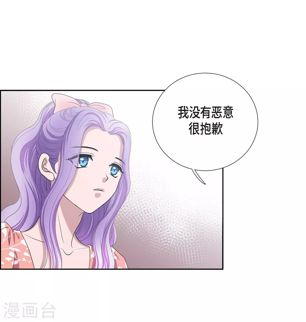 第7话 你是谁 第49页