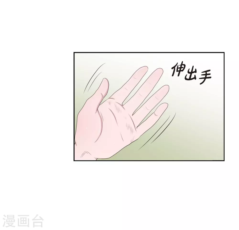 第7话 你是谁 第51页