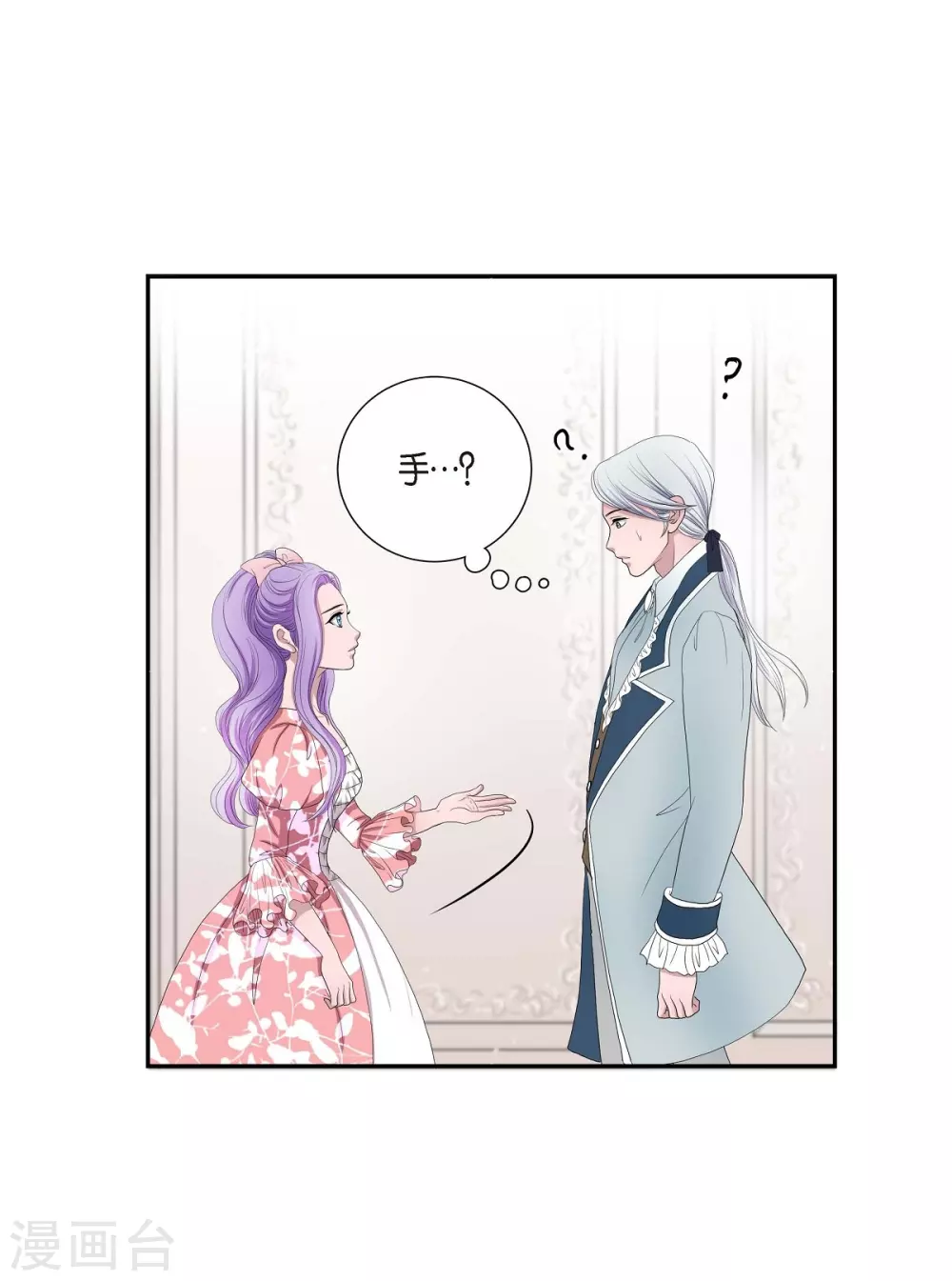 第7话 你是谁 第52页