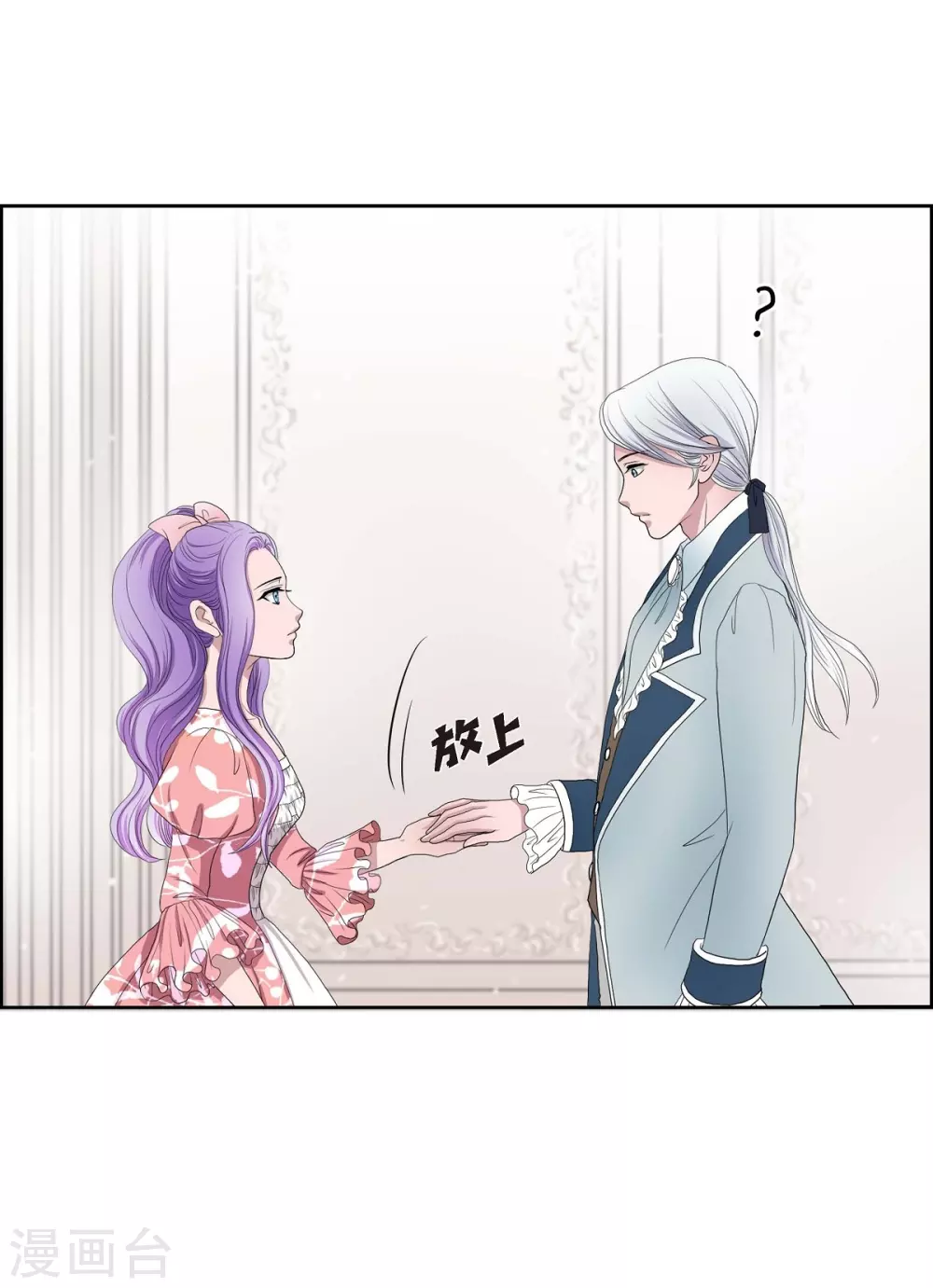 第7话 你是谁 第53页