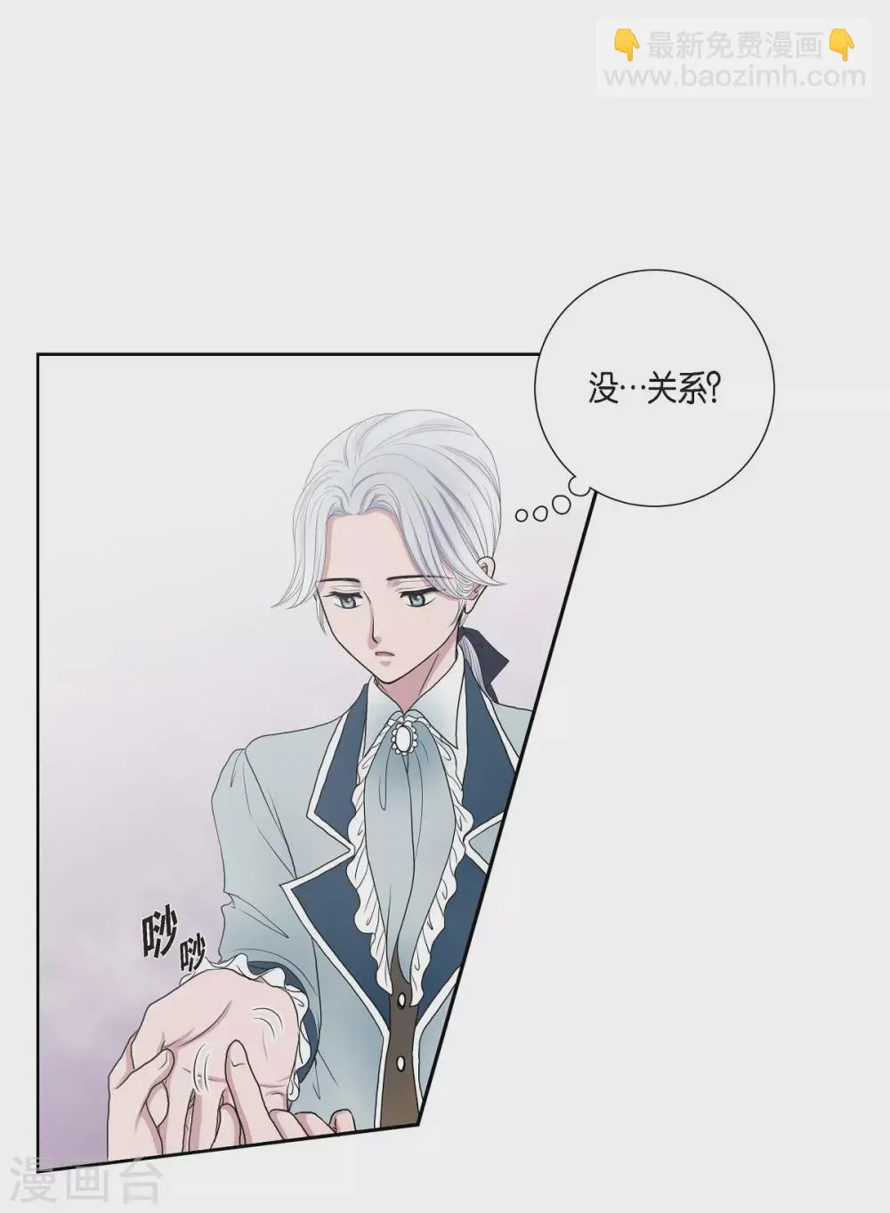 第7话 你是谁 第54页