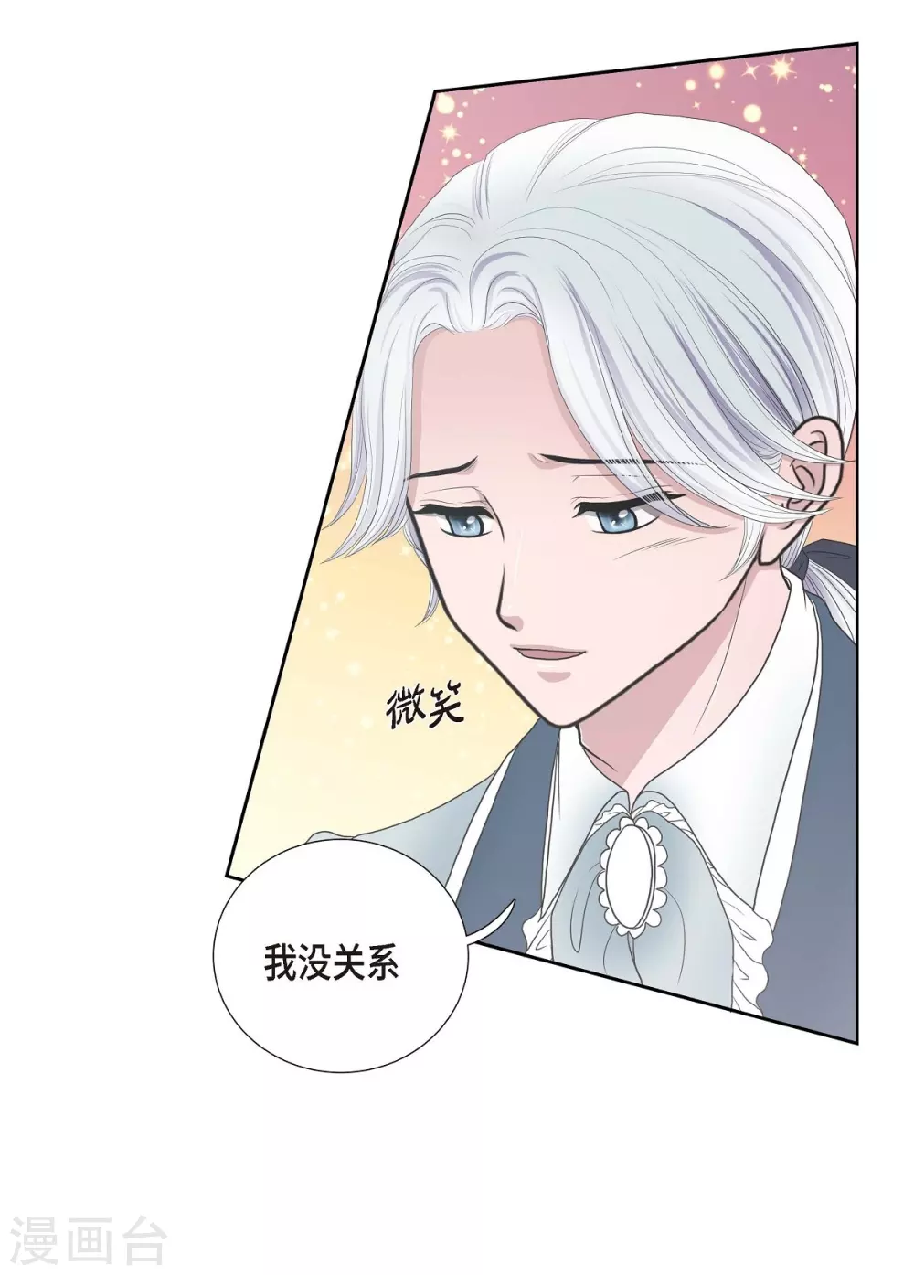 第7话 你是谁 第55页