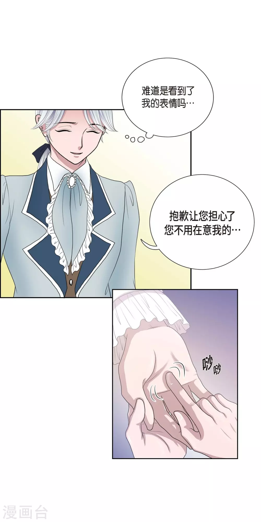第7话 你是谁 第56页