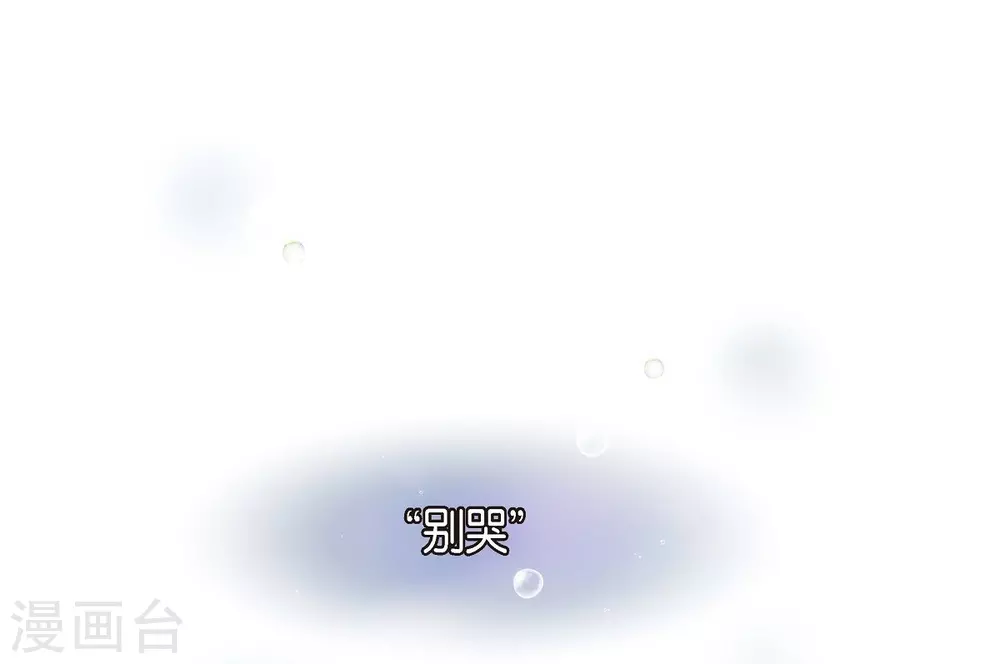 第7话 你是谁 第57页