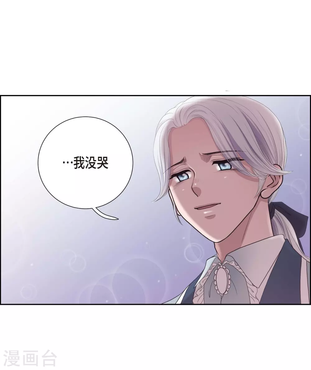 第7话 你是谁 第59页