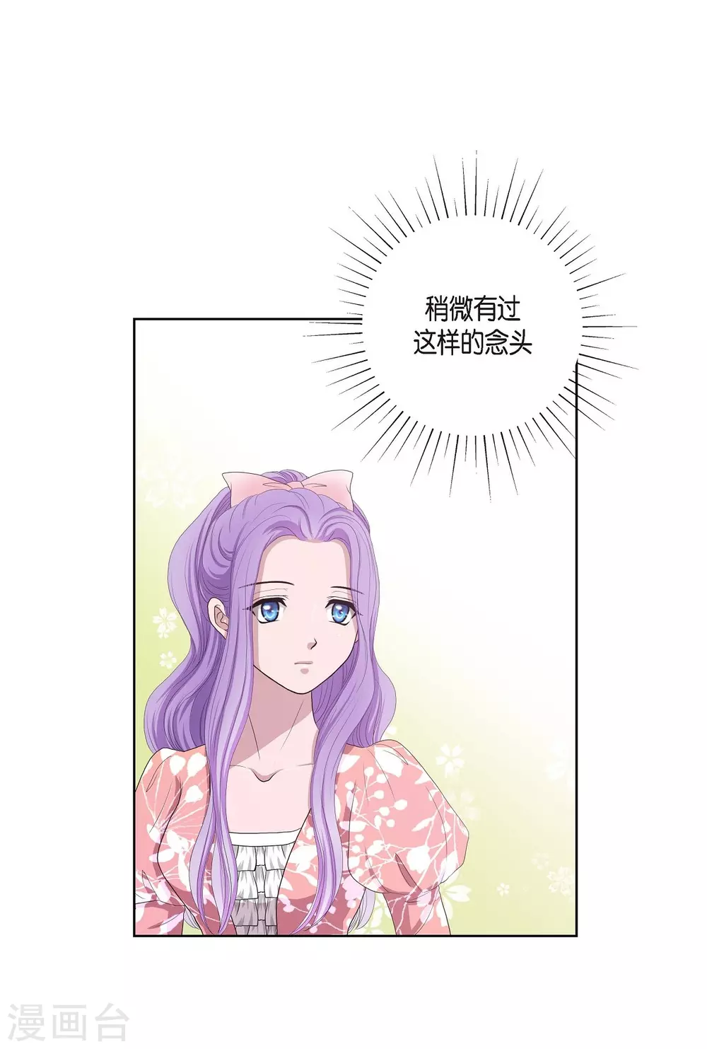 第7话 你是谁 第60页