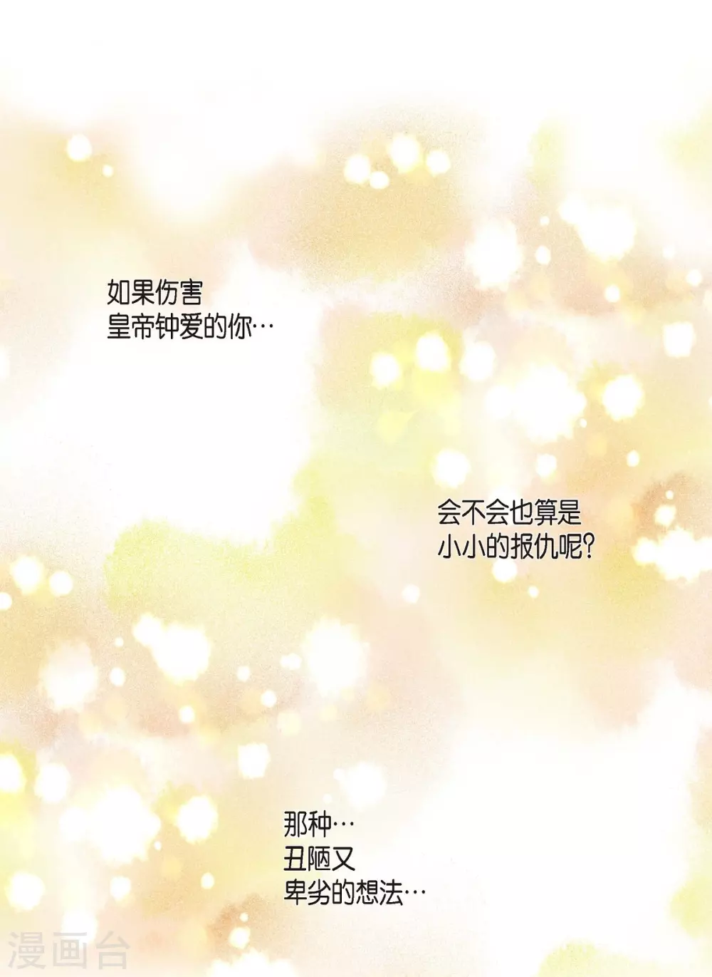 第7话 你是谁 第61页