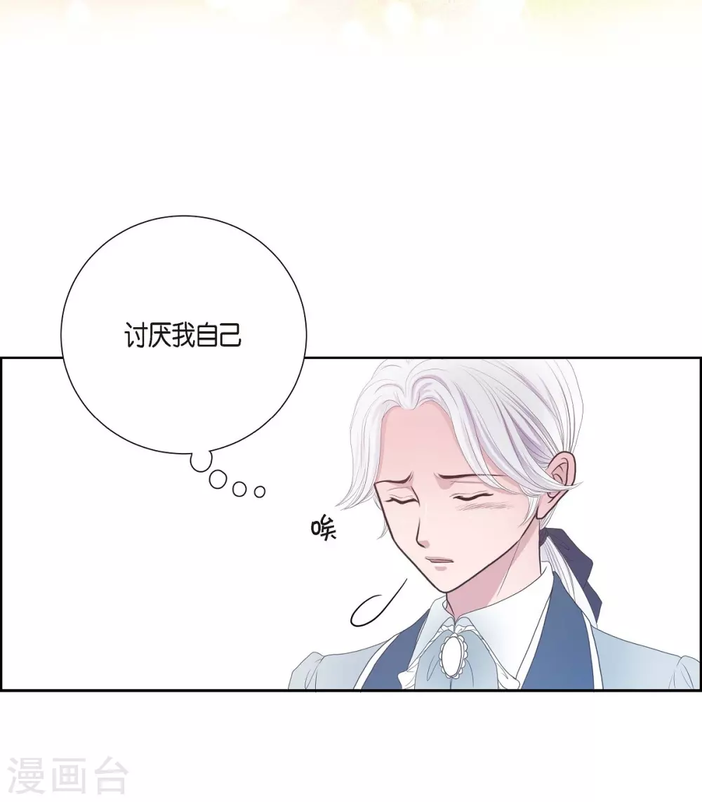 第7话 你是谁 第62页