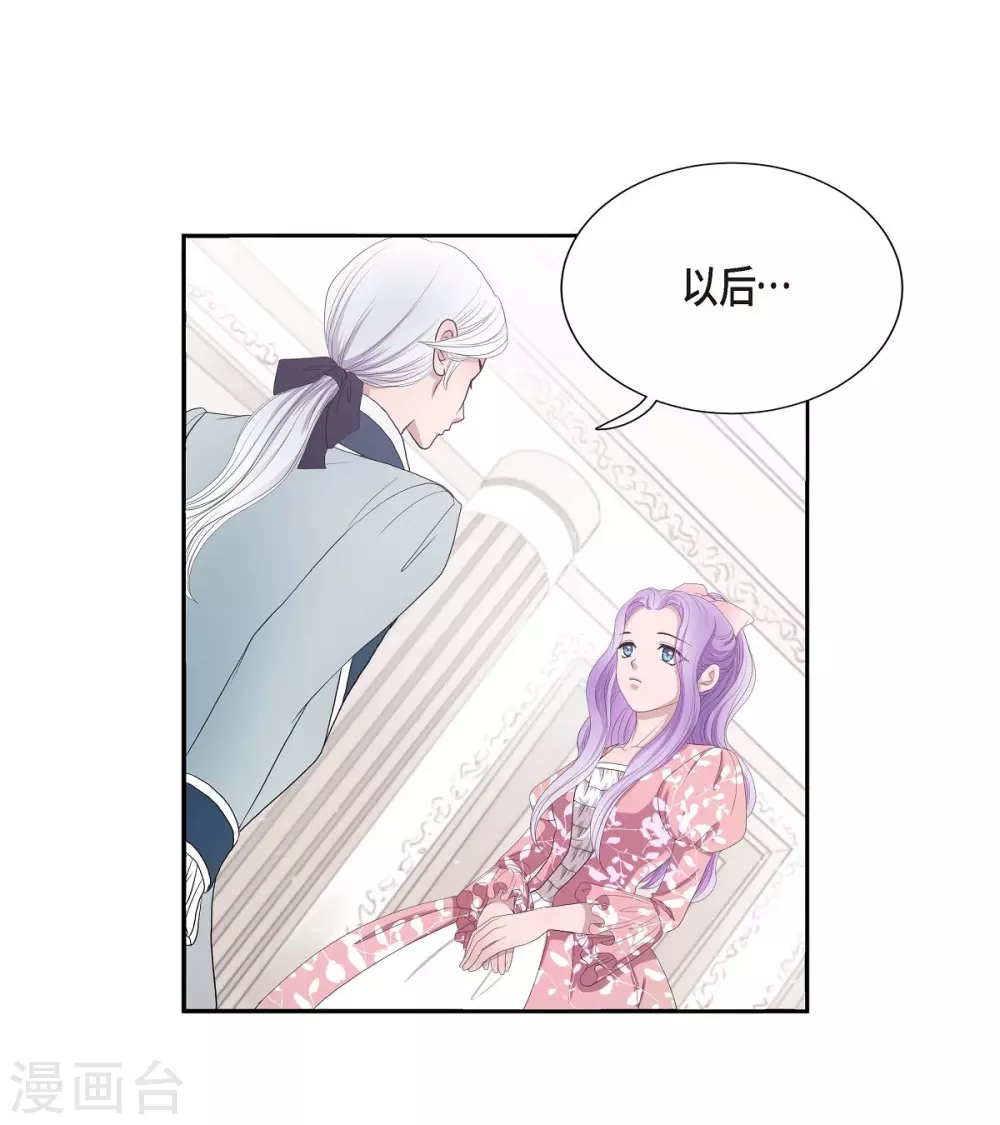 第7话 你是谁 第63页