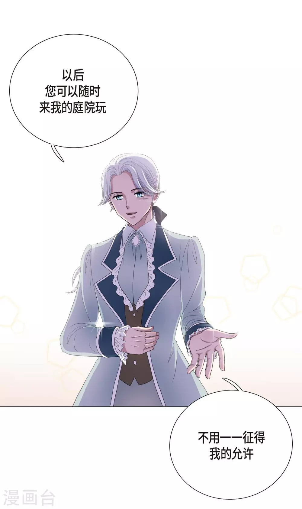 第7话 你是谁 第64页