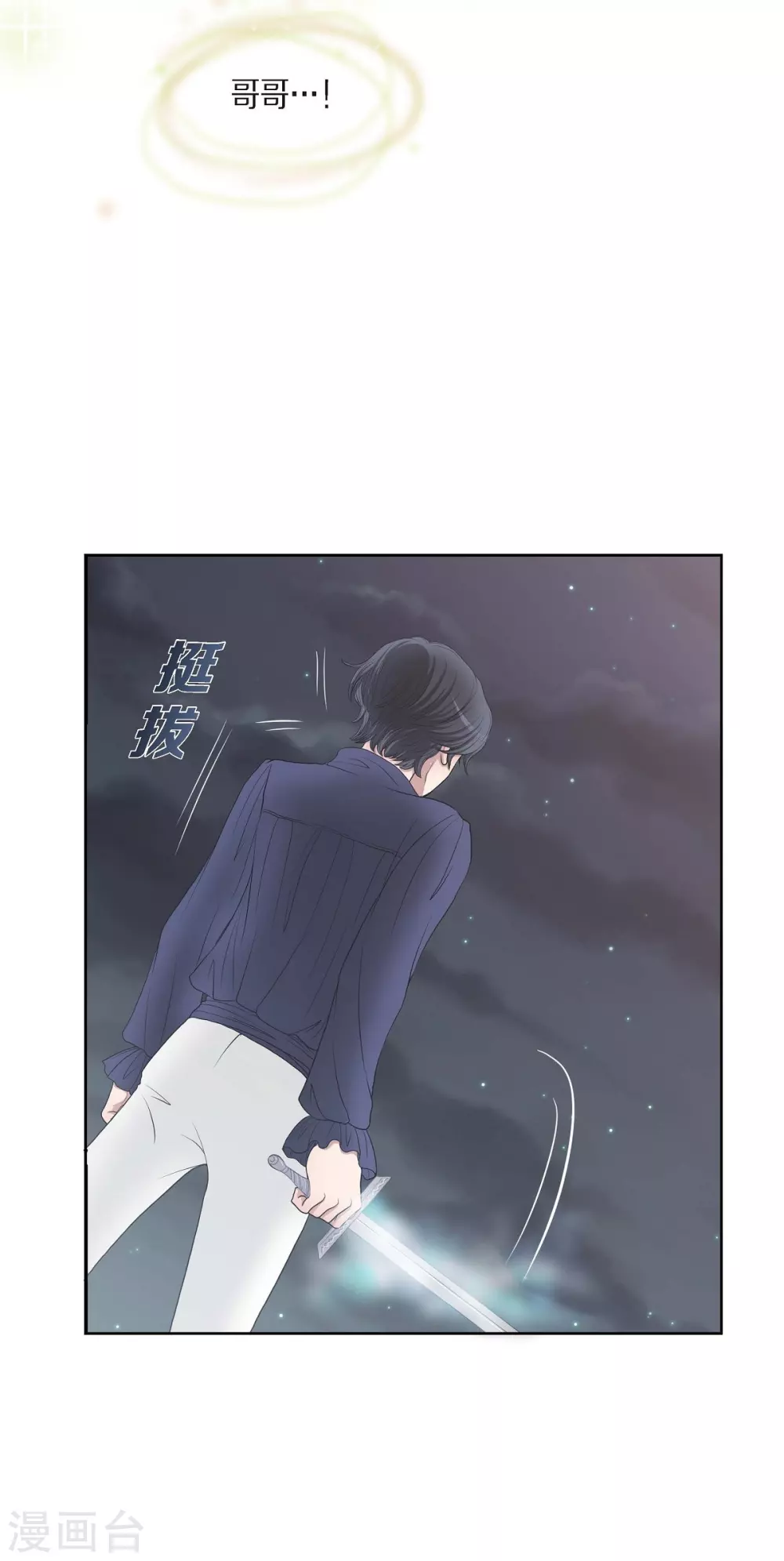 第8话 想念 第4页