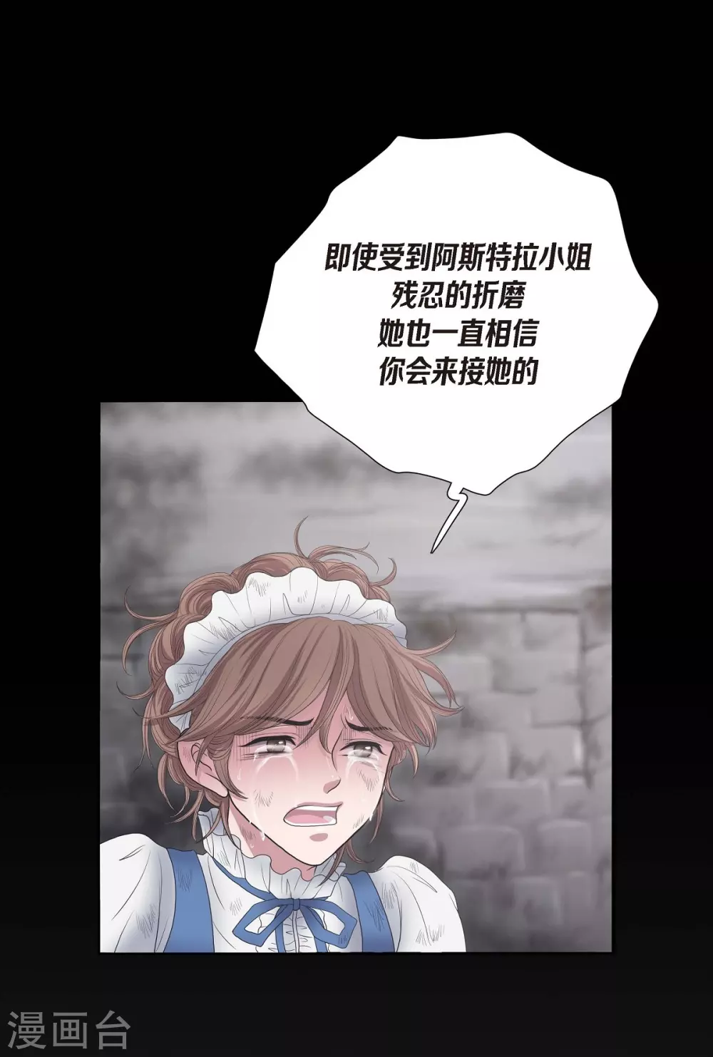 第8话 想念 第9页