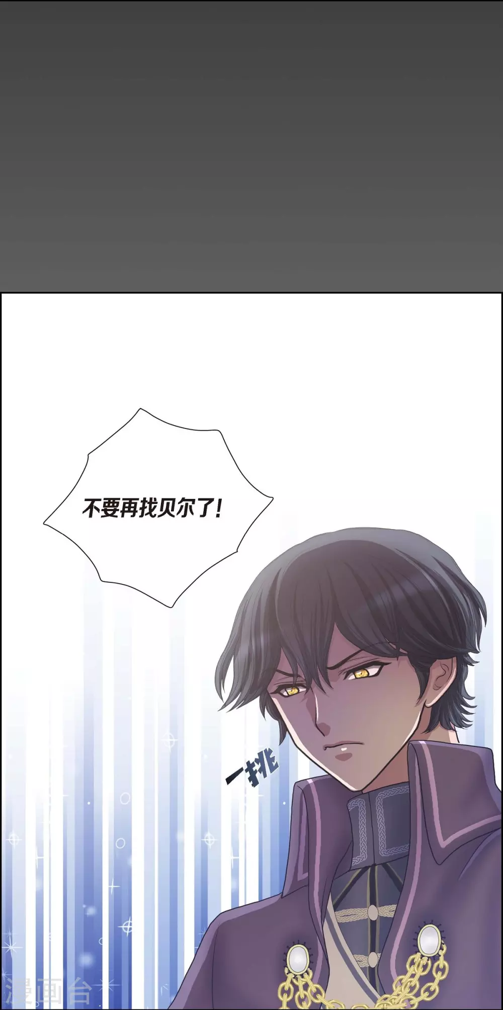 第8话 想念 第11页