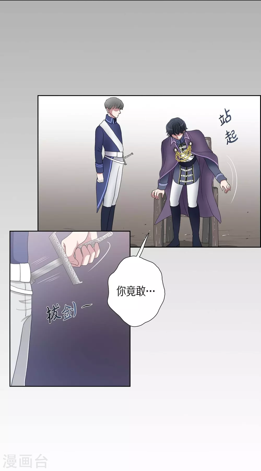 第8话 想念 第12页