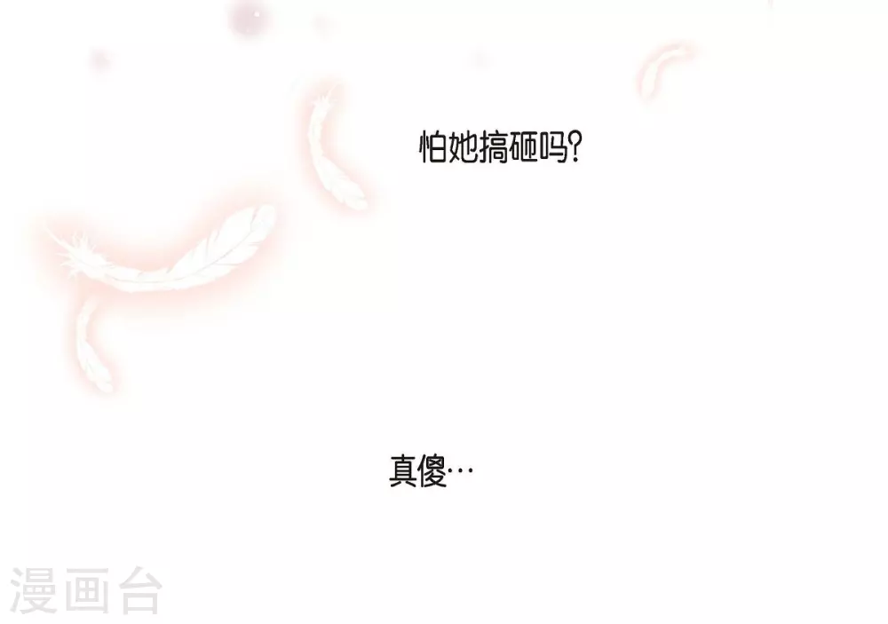 第8话 想念 第17页
