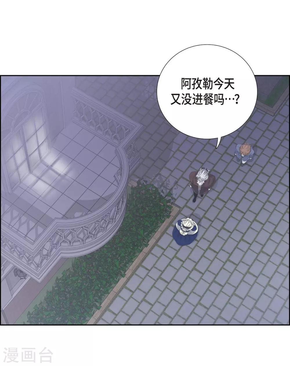 第8话 想念 第25页