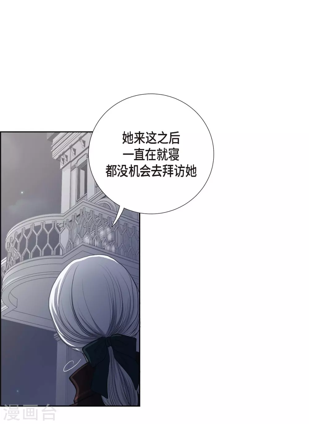第8话 想念 第27页