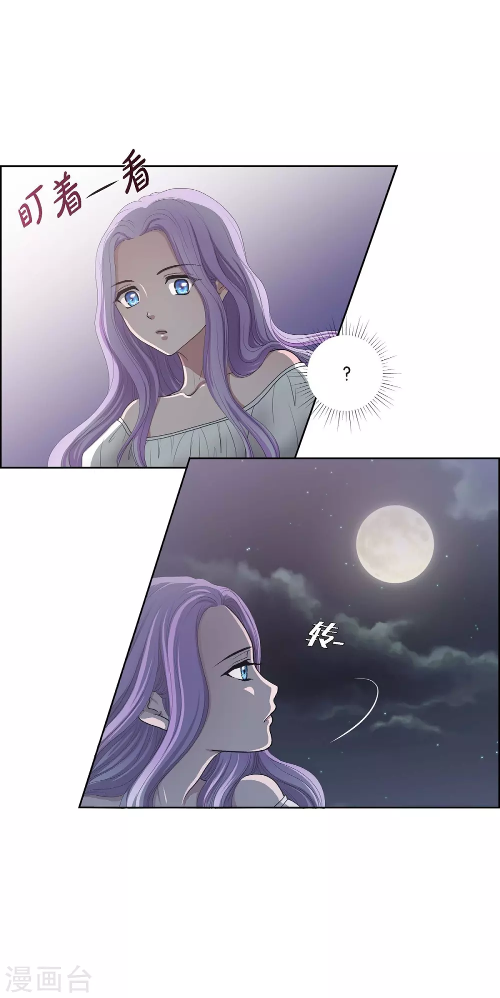 第8话 想念 第35页