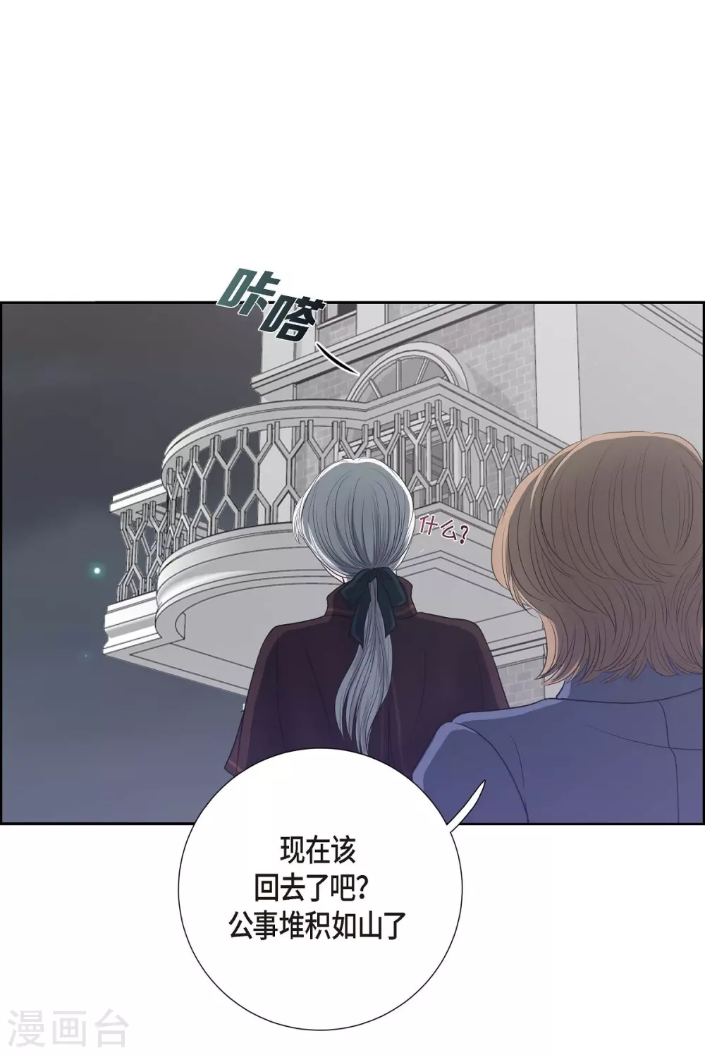 第8话 想念 第36页