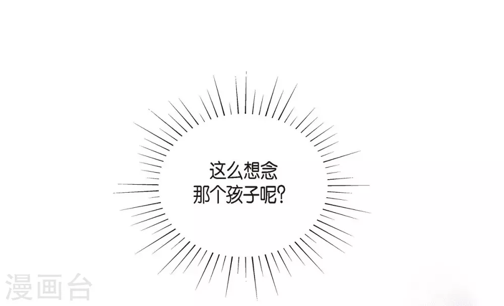 第8话 想念 第42页