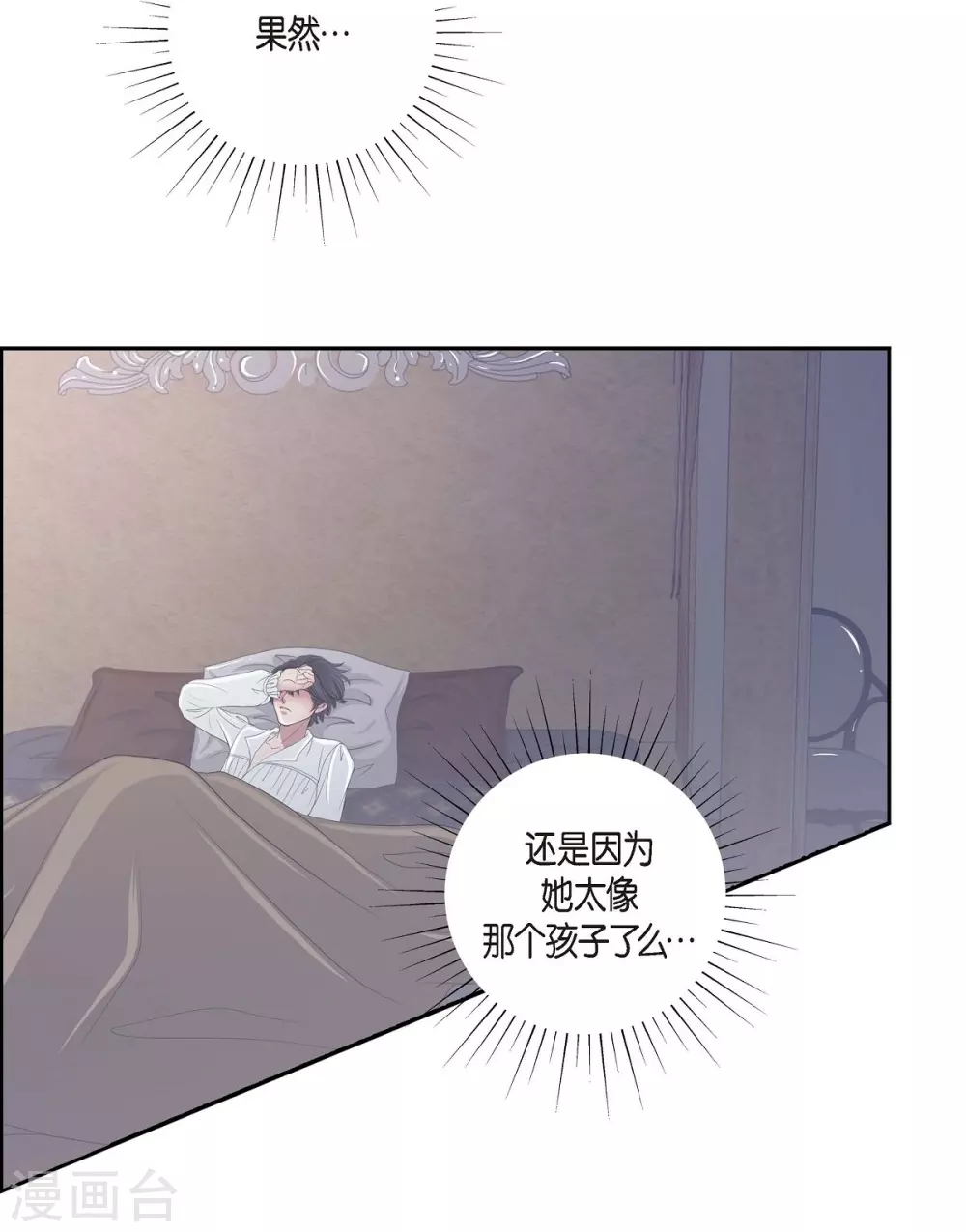第8话 想念 第44页