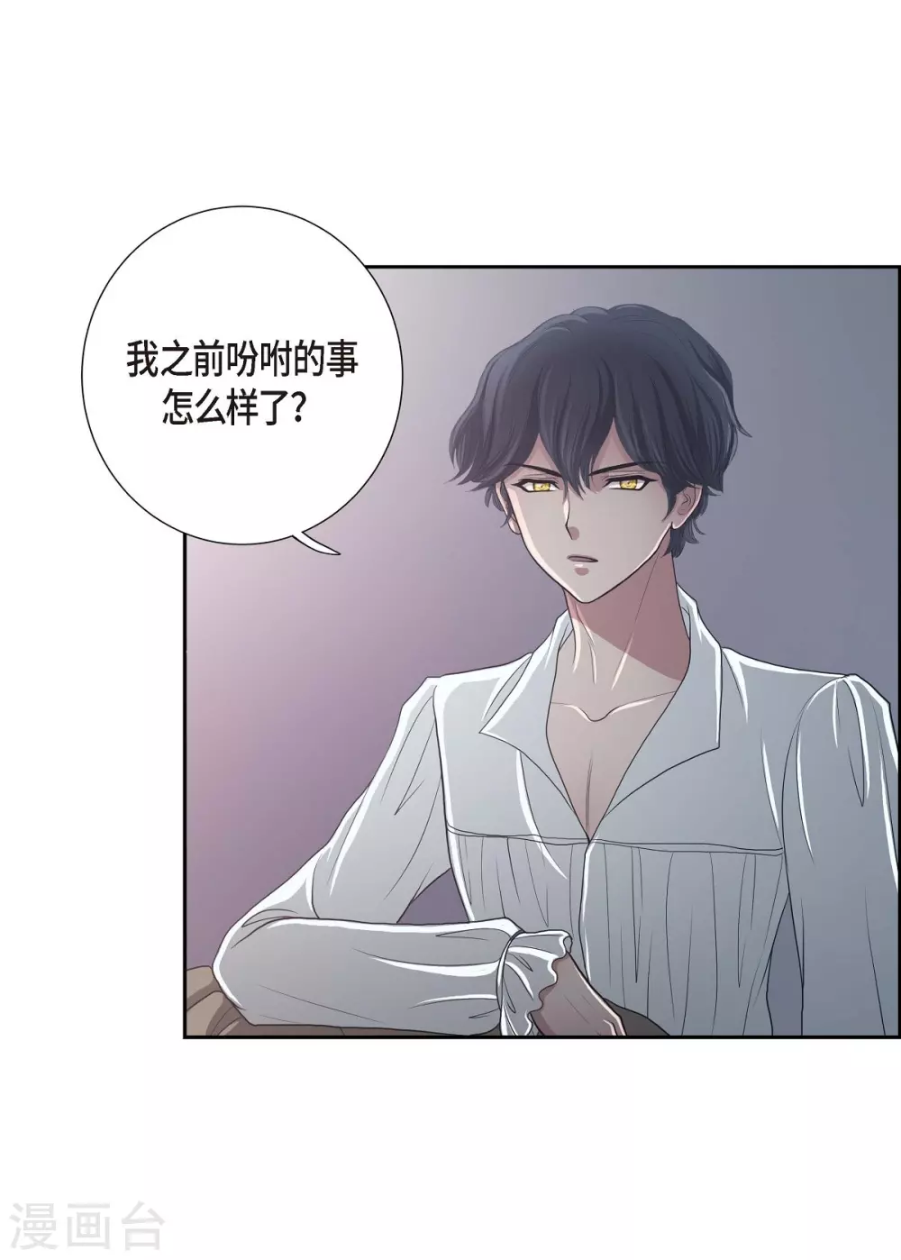 第8话 想念 第48页