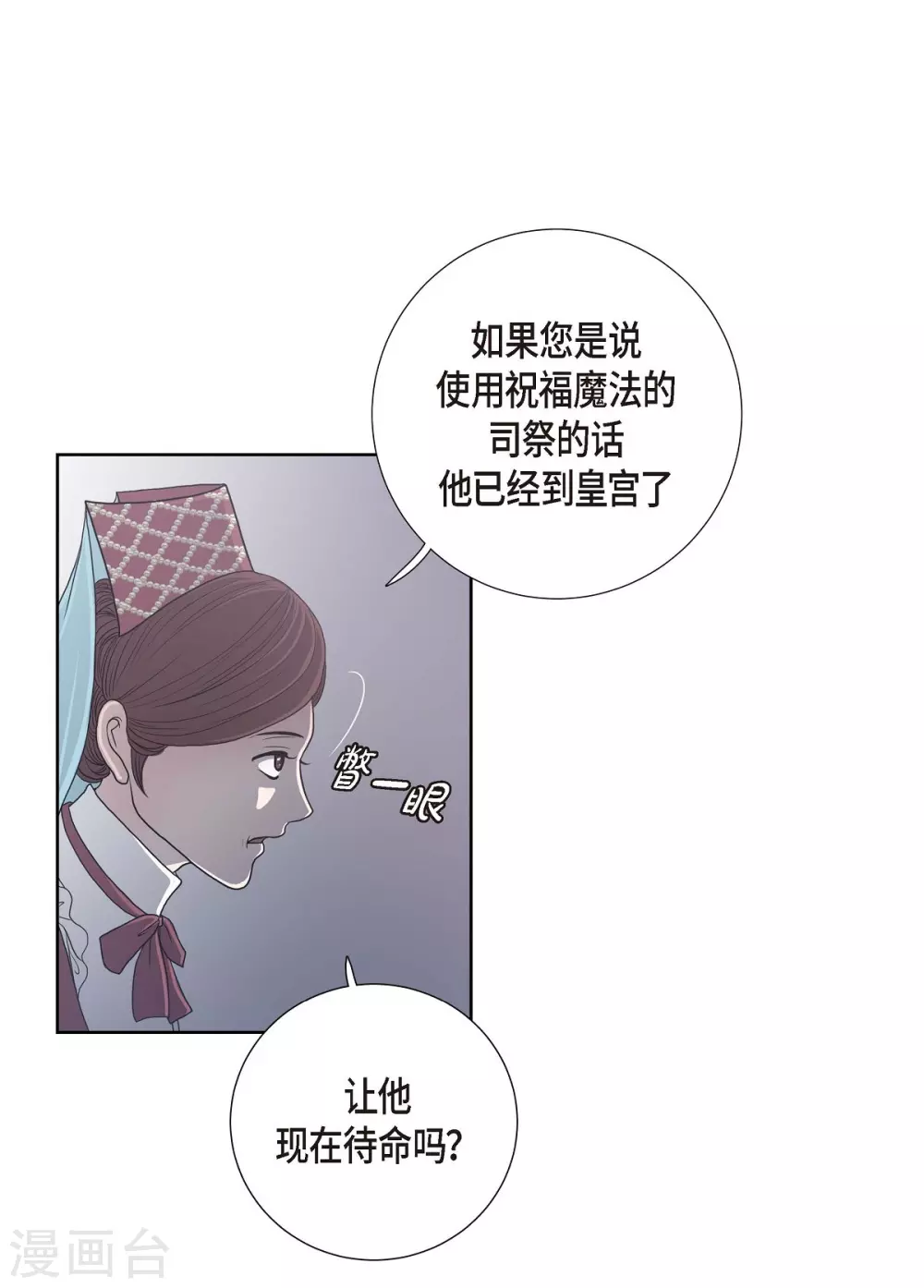 第8话 想念 第49页
