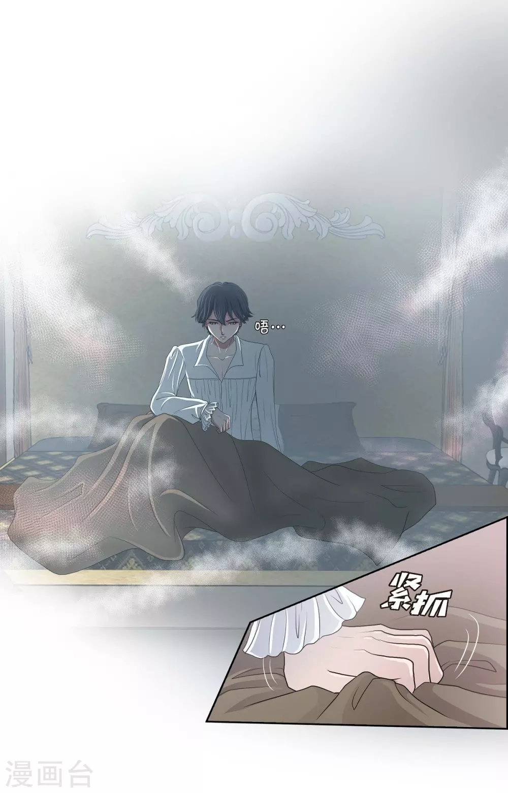 第8话 想念 第51页