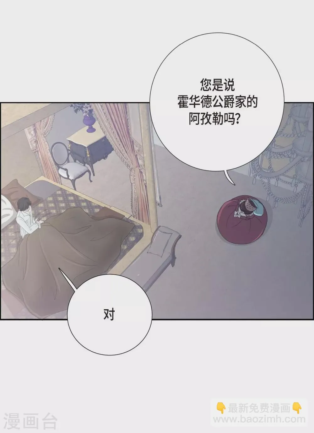 第8话 想念 第55页