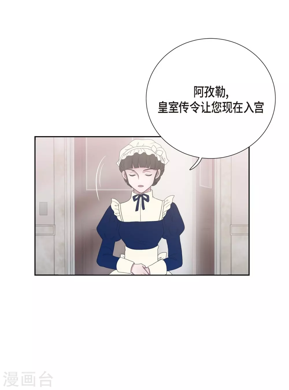 第8话 想念 第61页