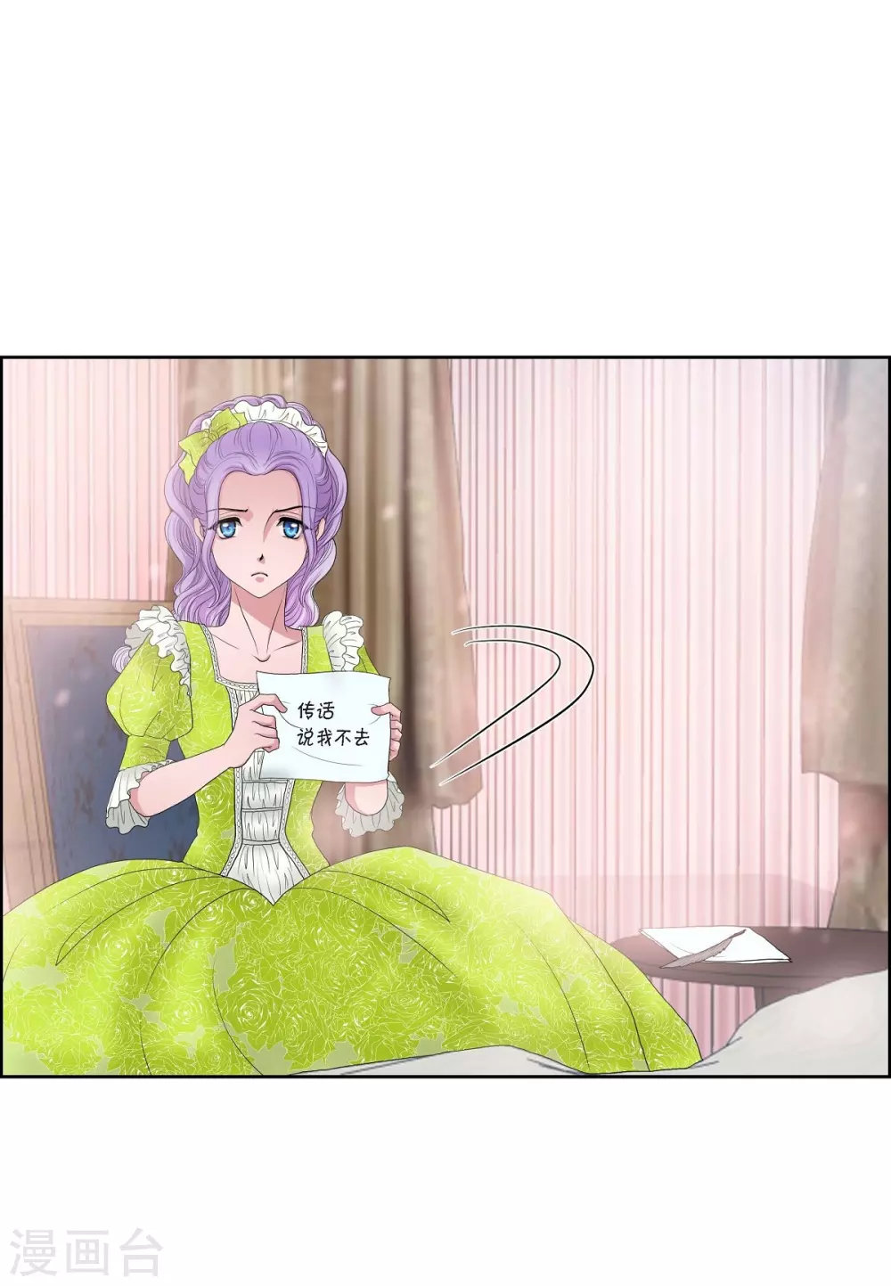 第9话 能自己决定什么 第3页