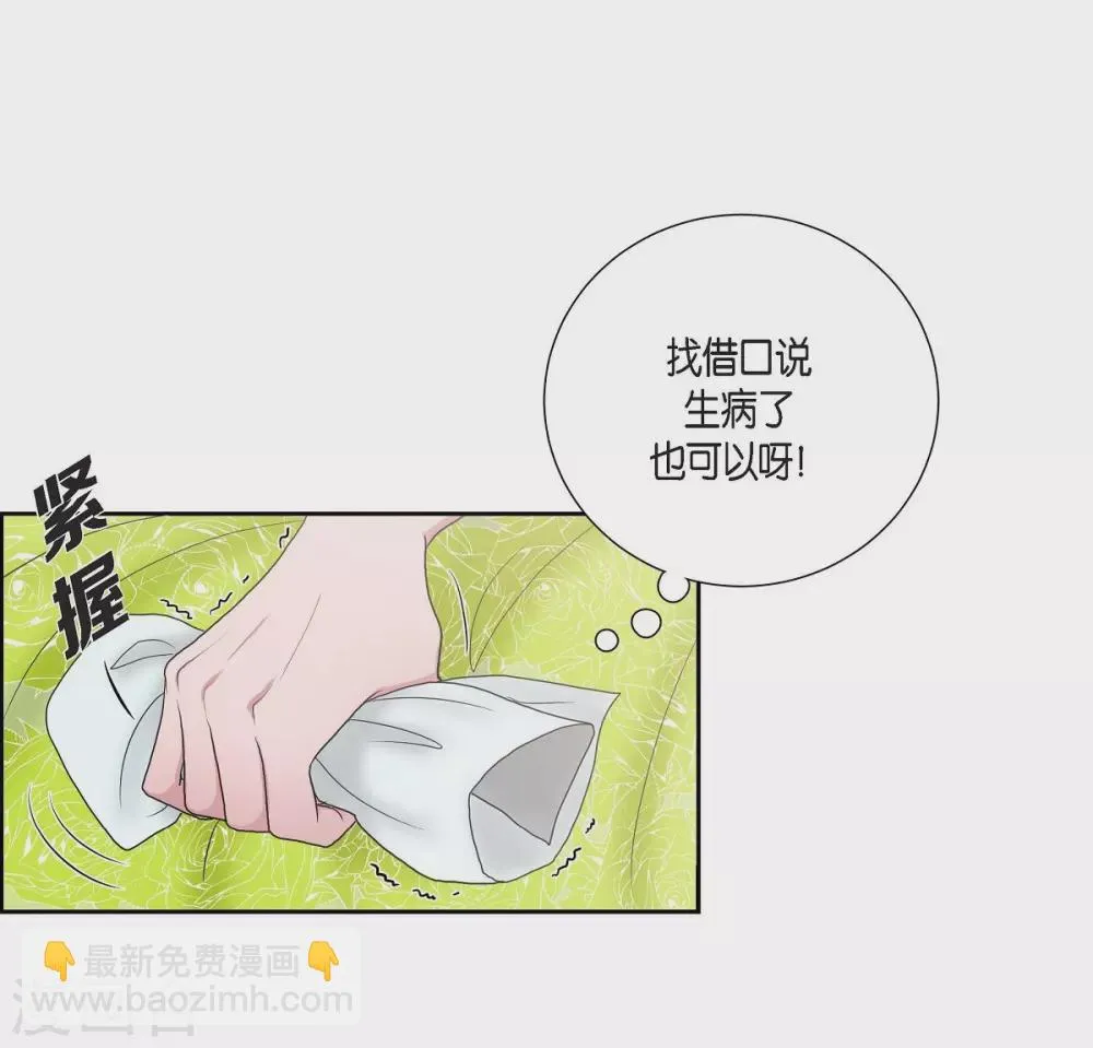 第9话 能自己决定什么 第6页
