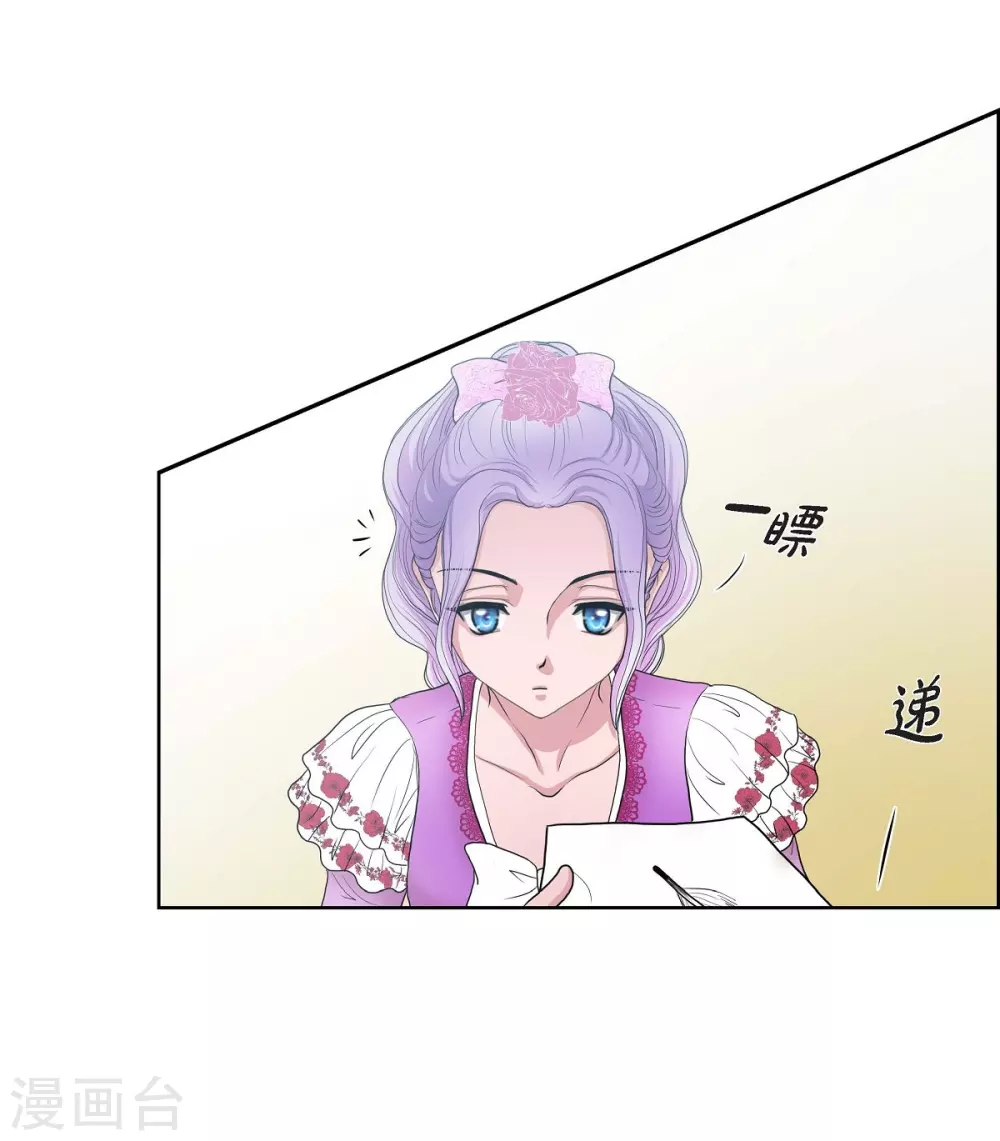 第9话 能自己决定什么 第12页