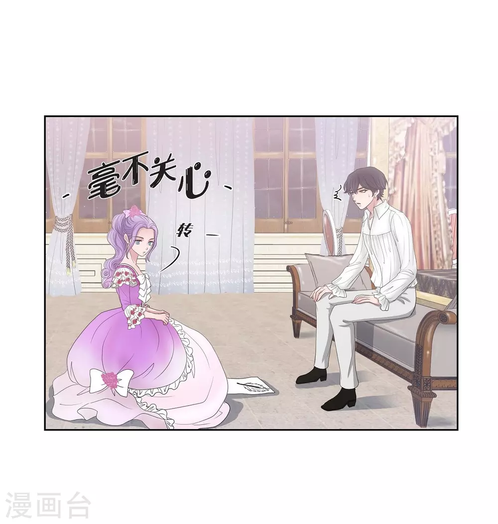 第9话 能自己决定什么 第13页