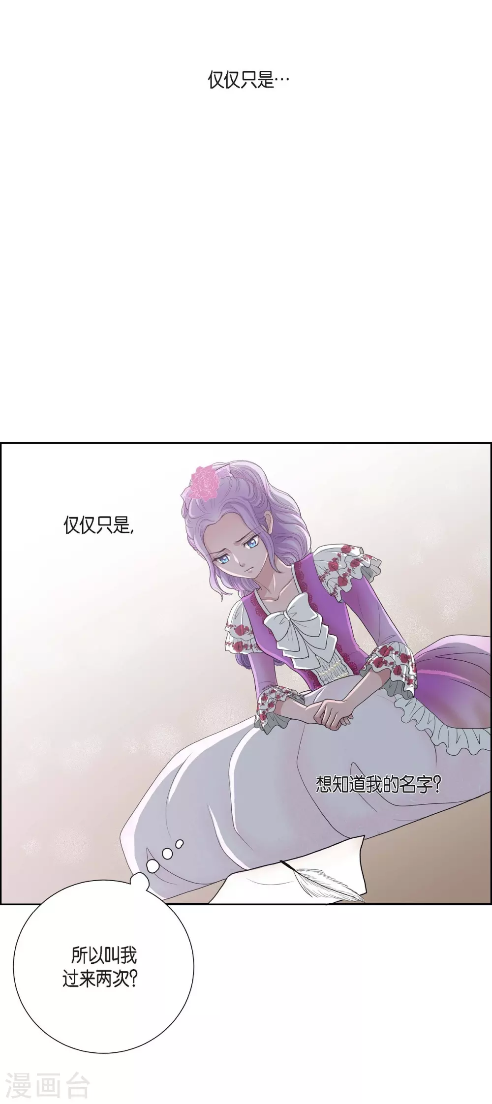 第9话 能自己决定什么 第15页
