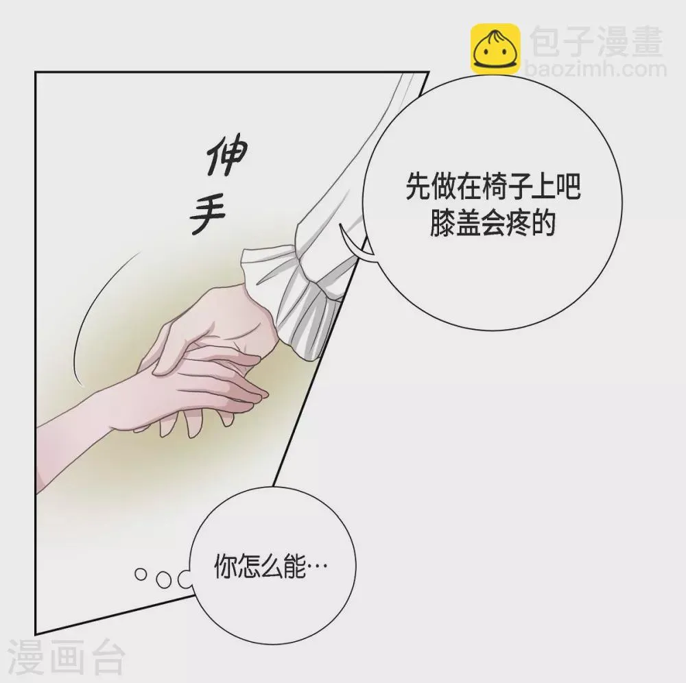 第9话 能自己决定什么 第16页