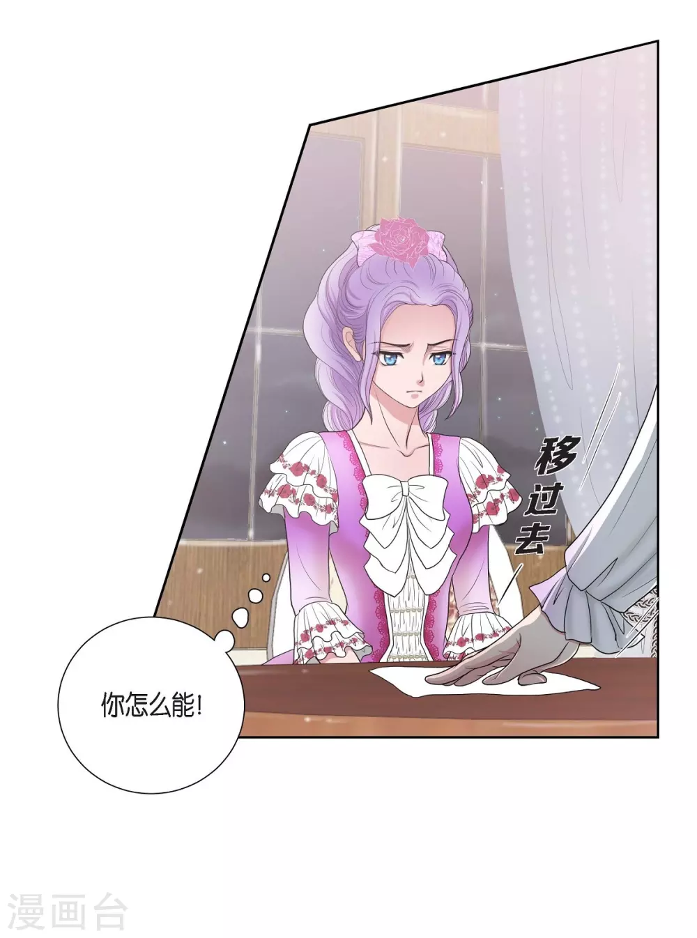 第9话 能自己决定什么 第17页