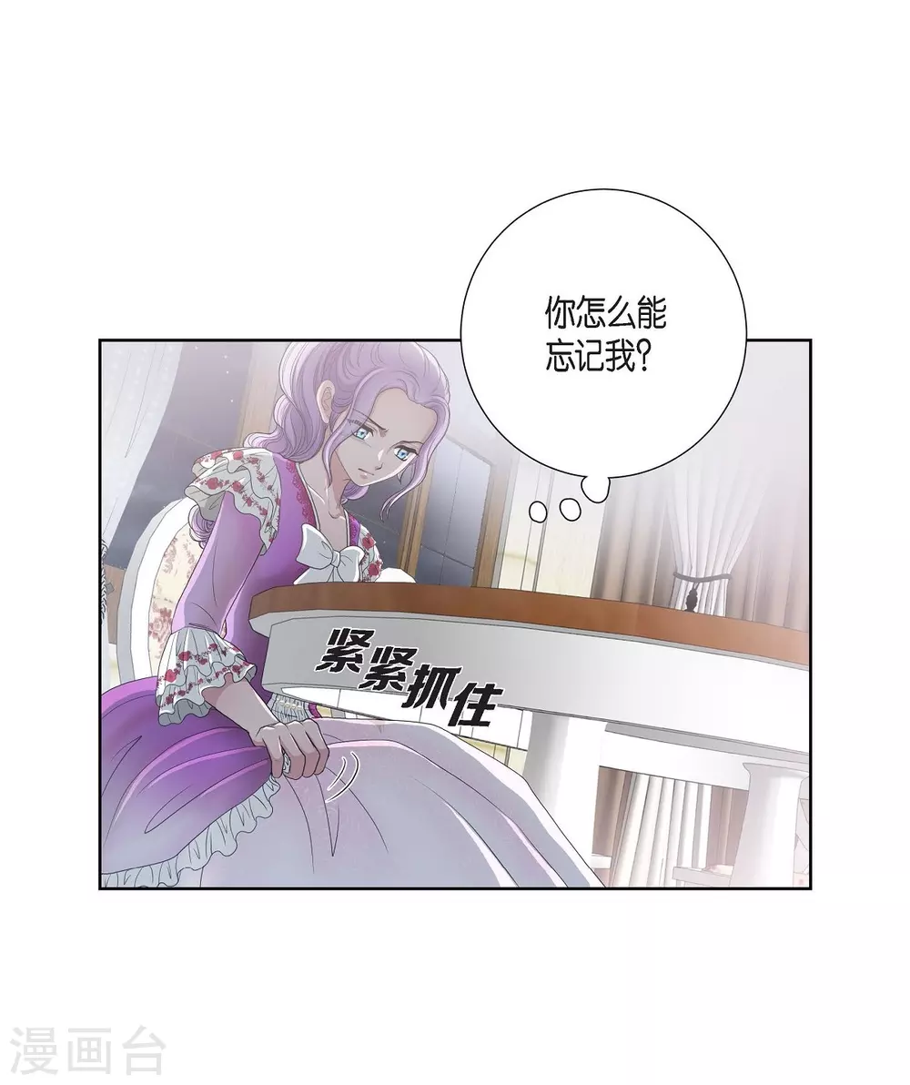 第9话 能自己决定什么 第18页