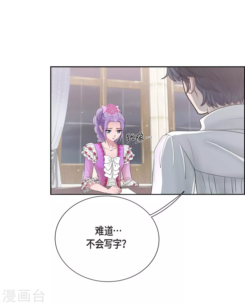 第9话 能自己决定什么 第21页