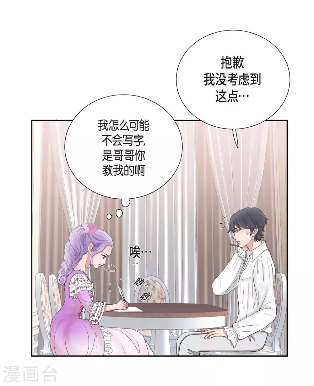 第9话 能自己决定什么 第22页