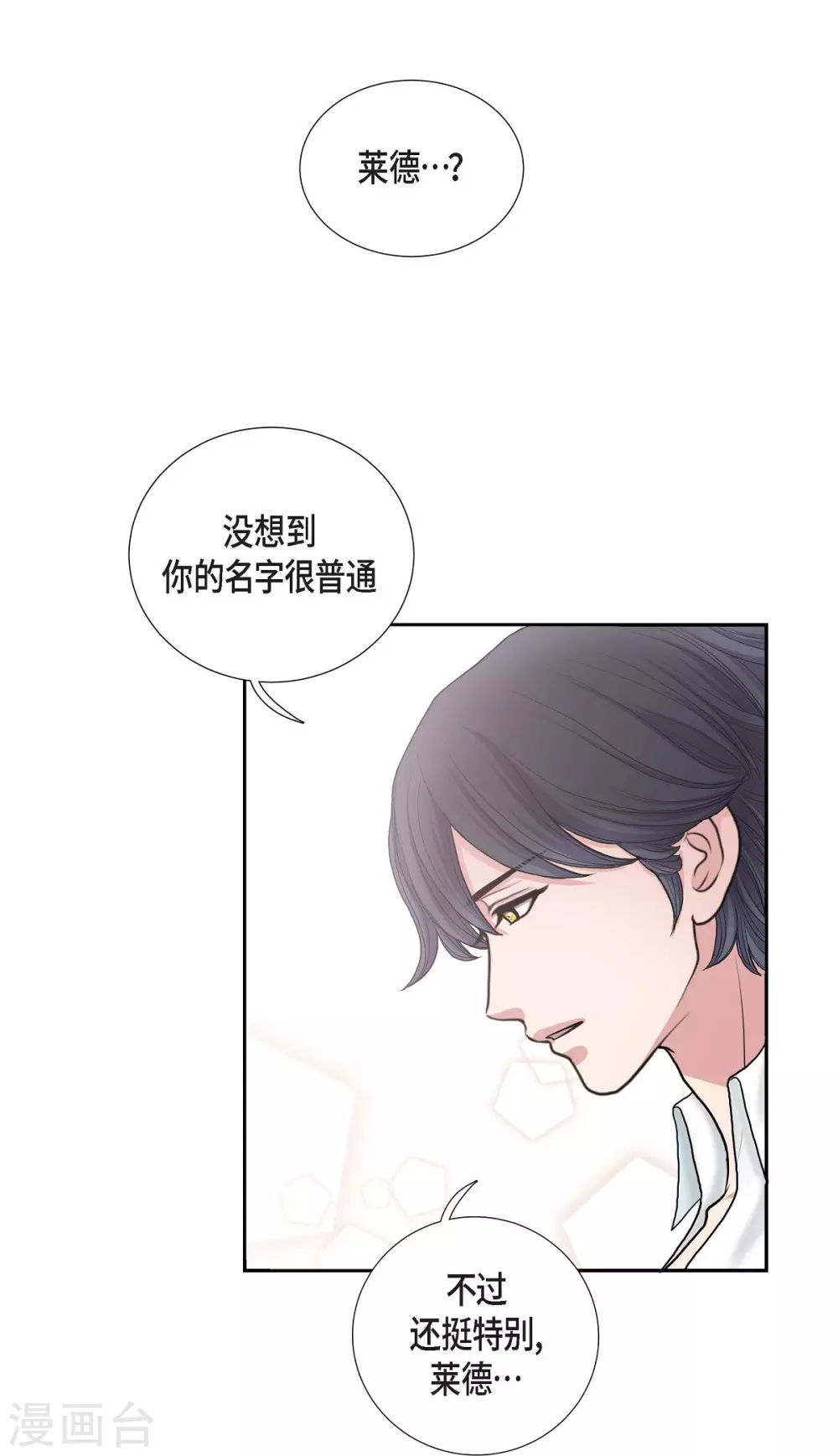 第9话 能自己决定什么 第23页