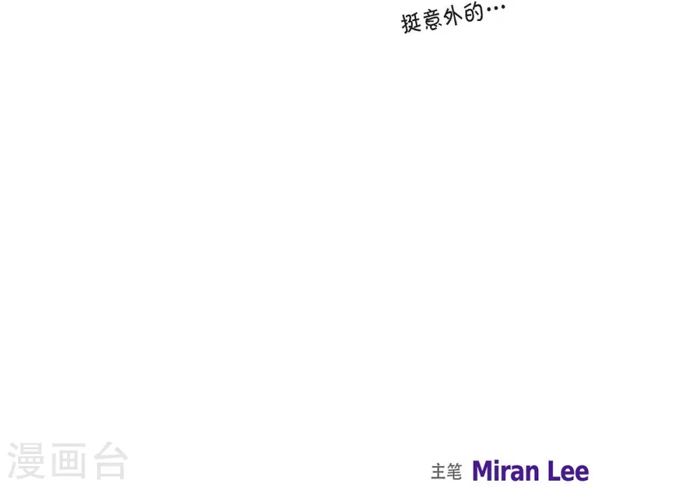 第9话 能自己决定什么 第24页