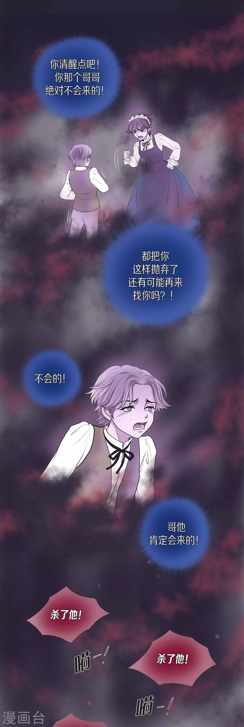 第9话 能自己决定什么 第28页