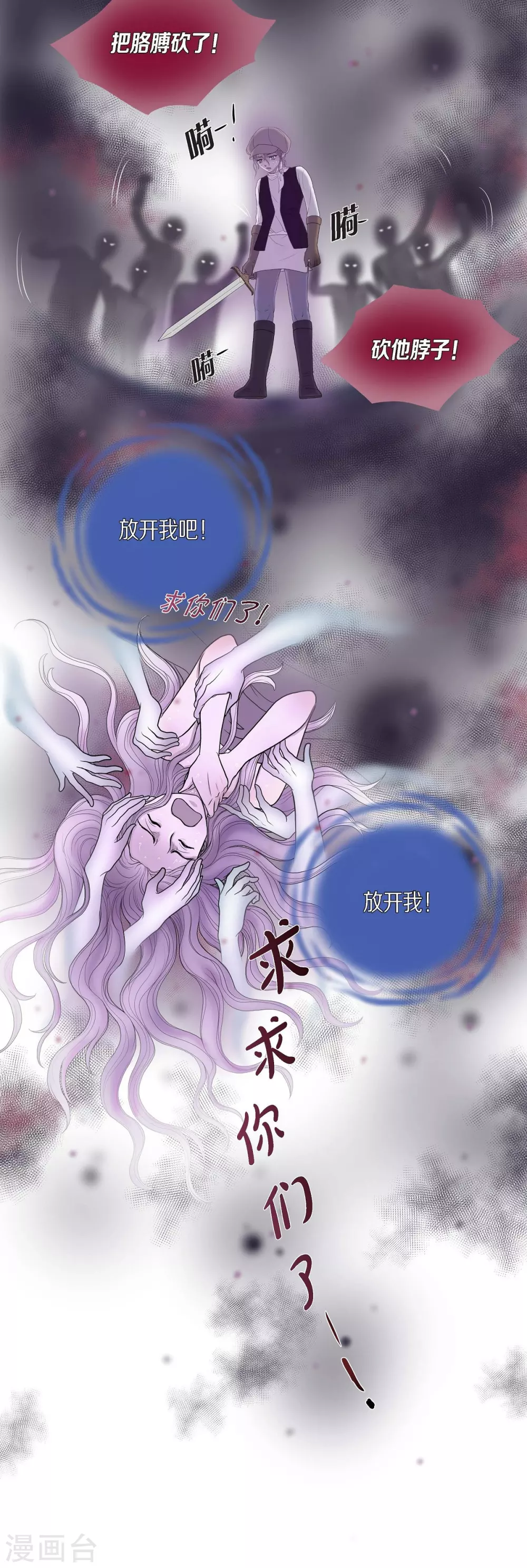 第9话 能自己决定什么 第29页