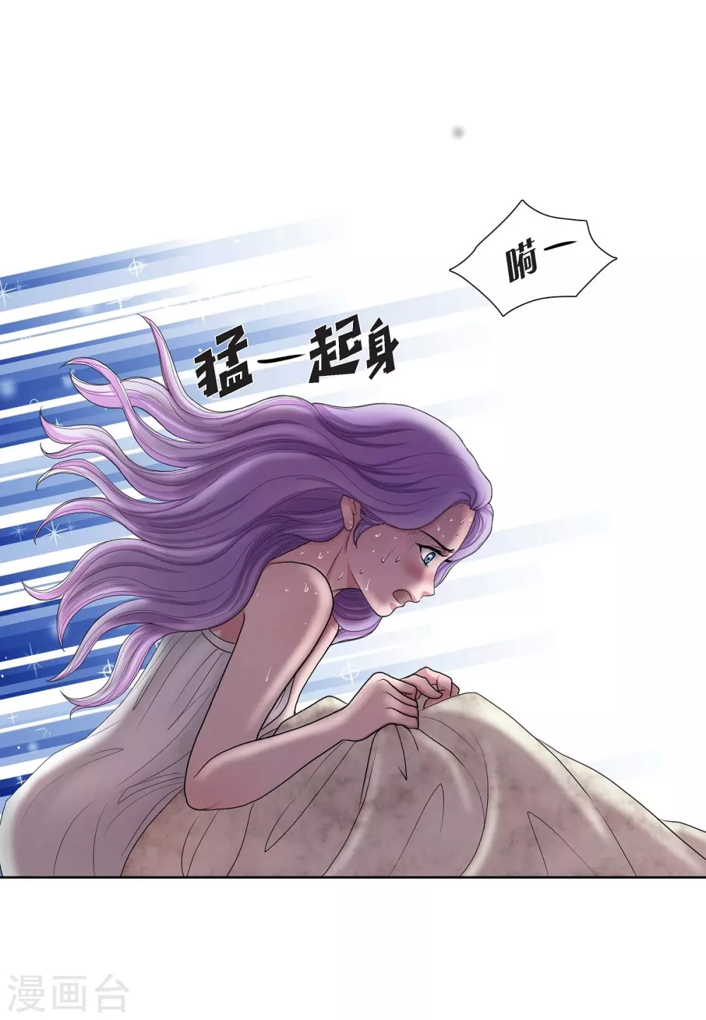 第9话 能自己决定什么 第30页