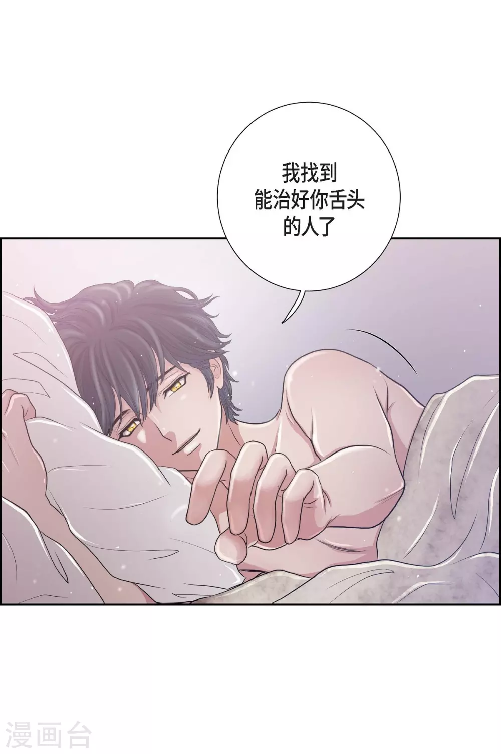 第9话 能自己决定什么 第37页